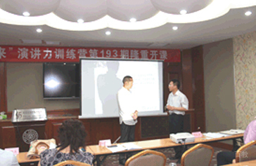 互动式教学
