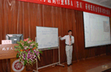 为厦大EMBA班授课