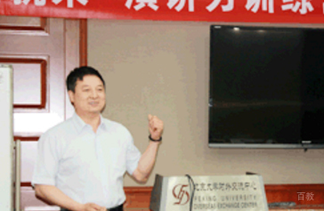 讲课