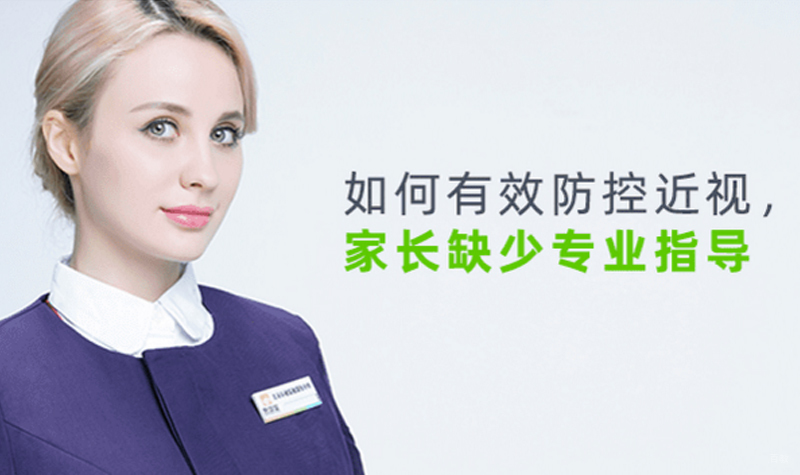 青少年近视防控训练