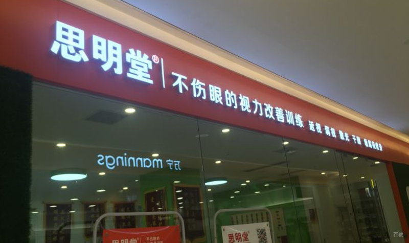 校区环境