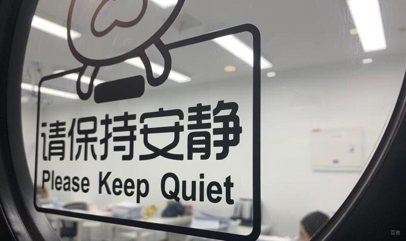 校园一角