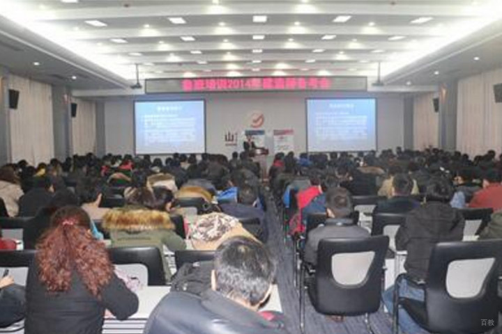 备考会