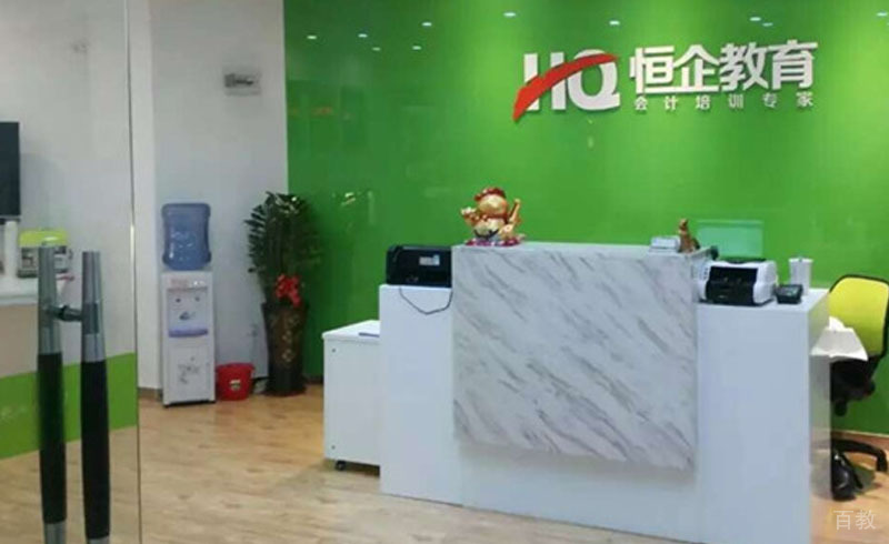 恒企前台环境