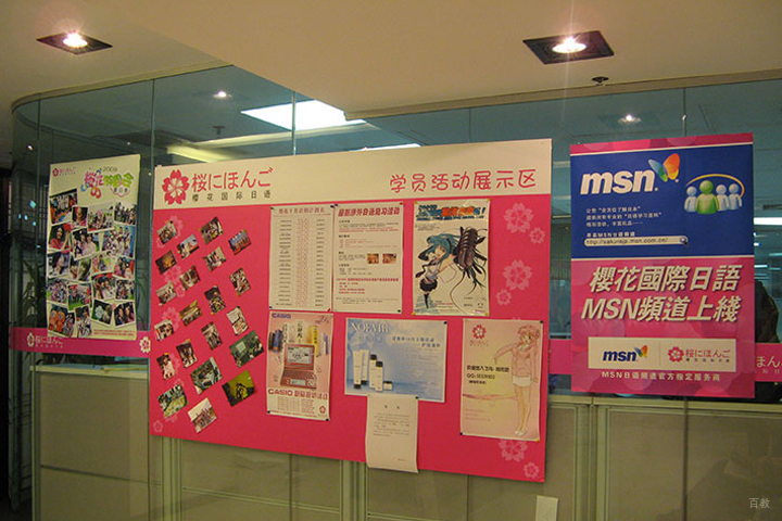 展示区
