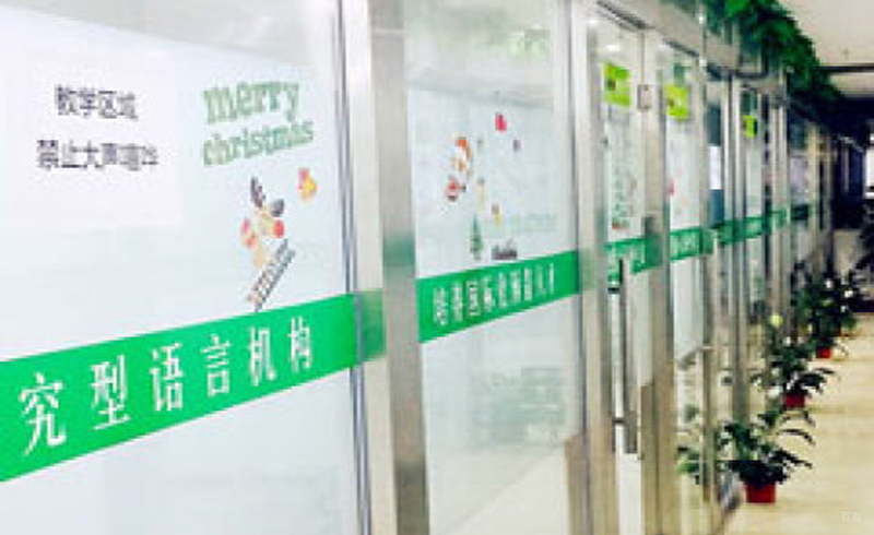 教学环境