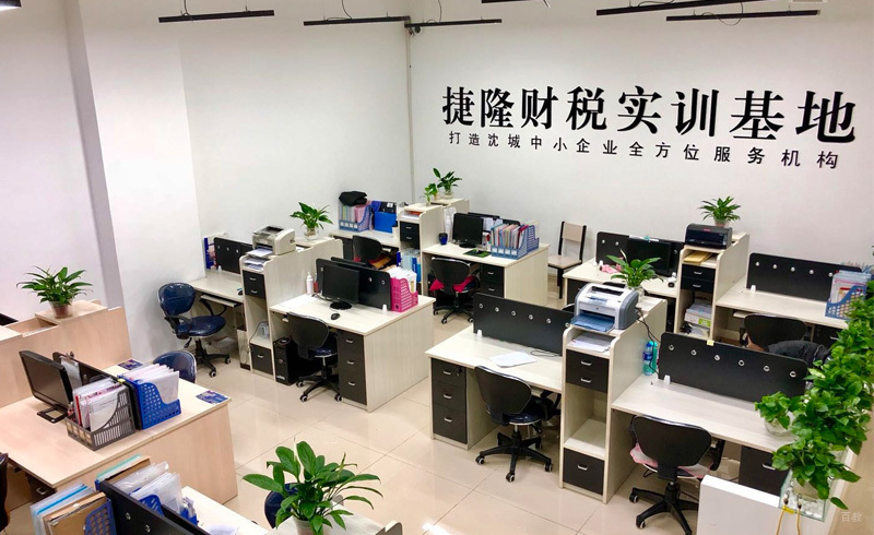 实训基地