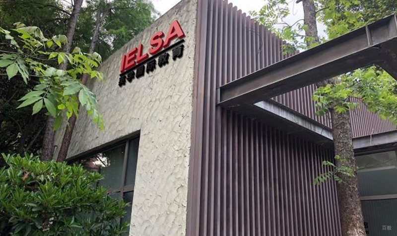 长宁校区外部环境