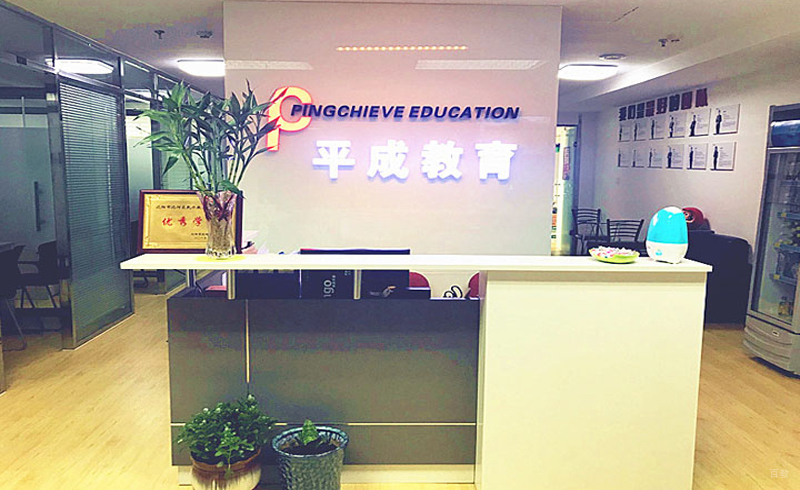 校园前台