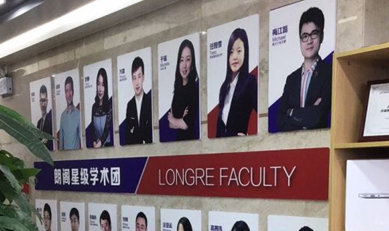 教师团队