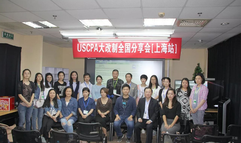 USCPA培训