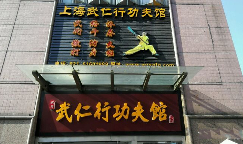 校区环境