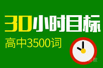 高中英语辅导