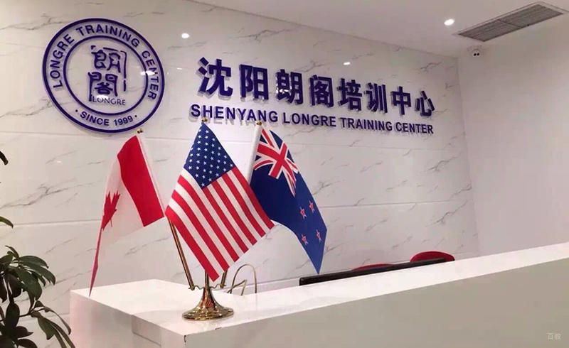 校园前台