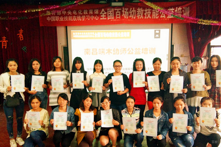 端木幼师百场公益培训