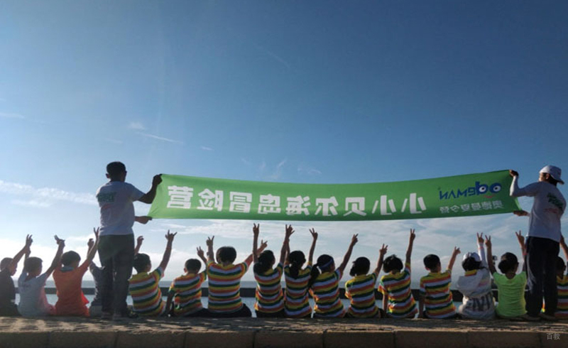 小小贝尔海岛冒险营