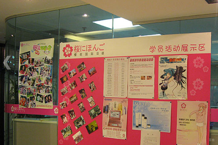 学员活动展示区