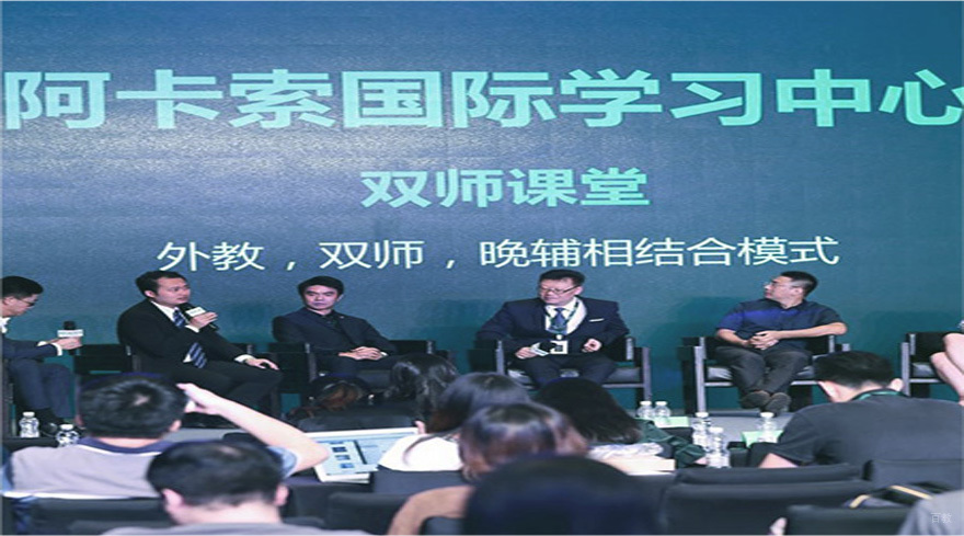 双师课堂