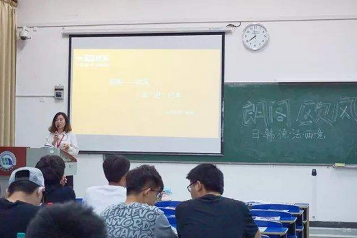 老师授课