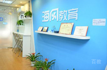 海风教育
