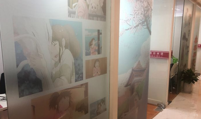 日语辅导教室