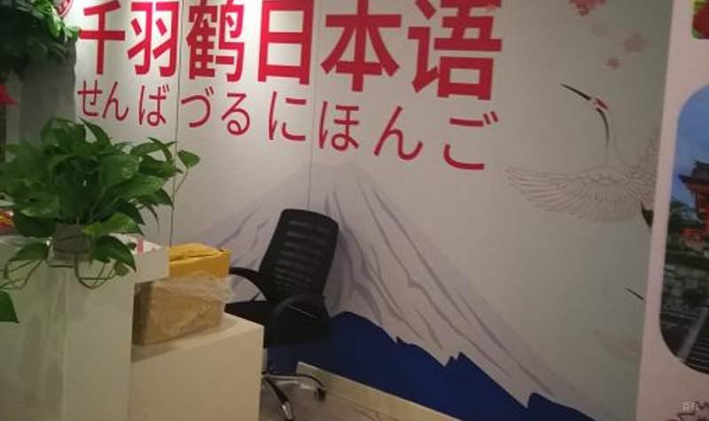校区前台