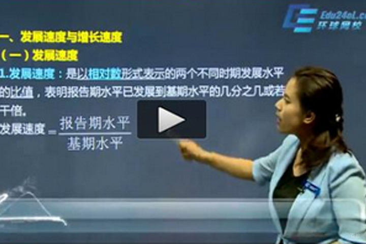 在线课堂老师授课中