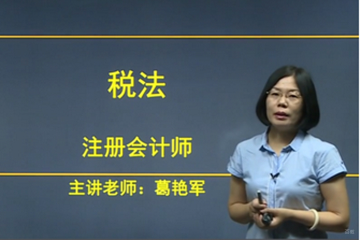 在线课堂老师授课中