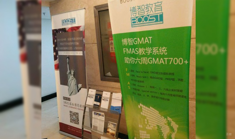 GMAT培训