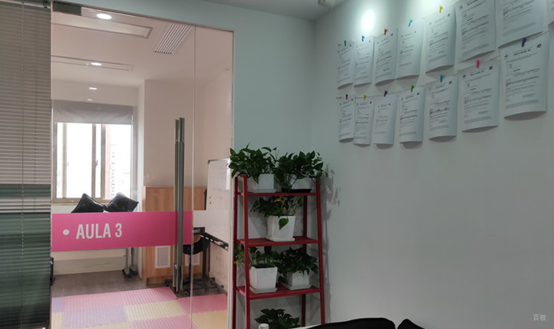 西班牙语学习环境