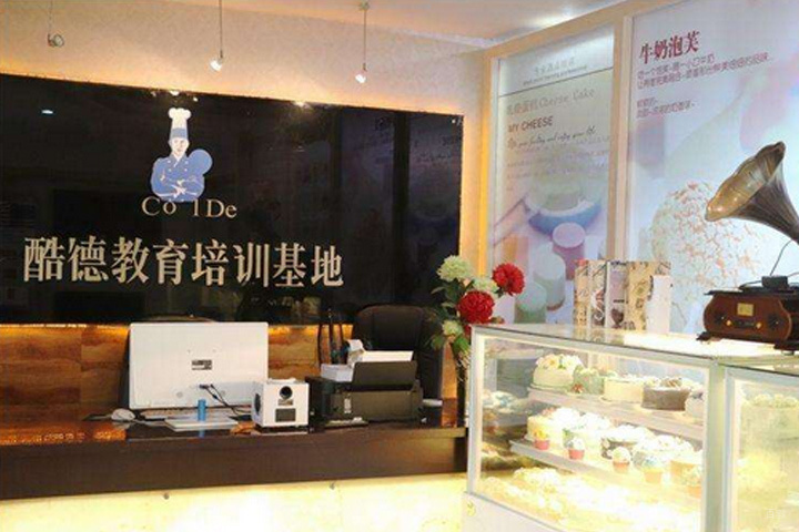校区前台环境