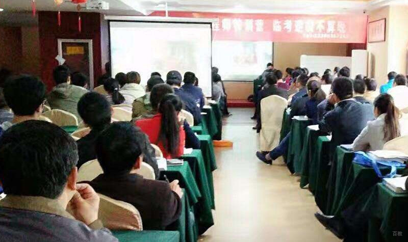建造师培训