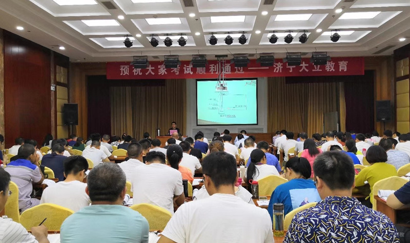 消防工程师培训