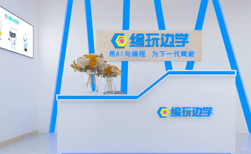 学校前台