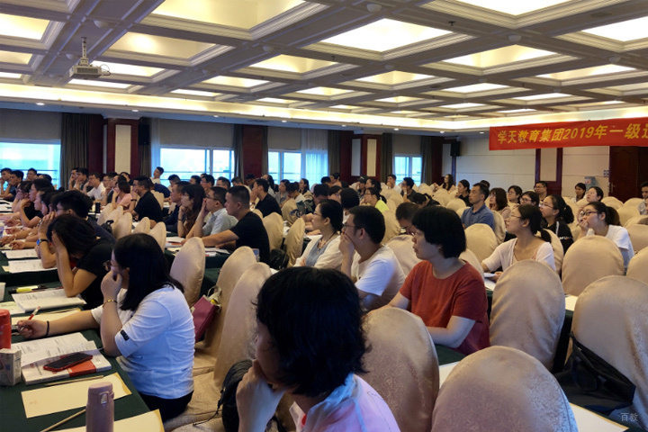 一级造价师公开课现场