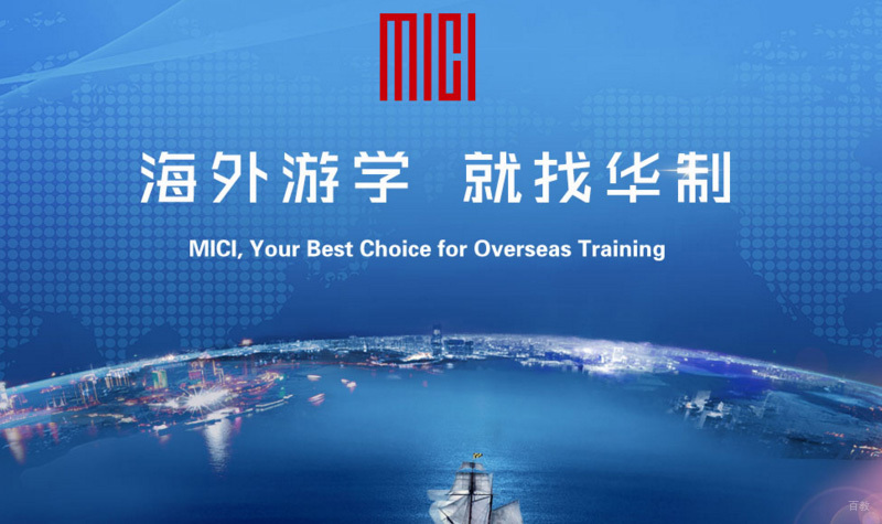 华制企业管理