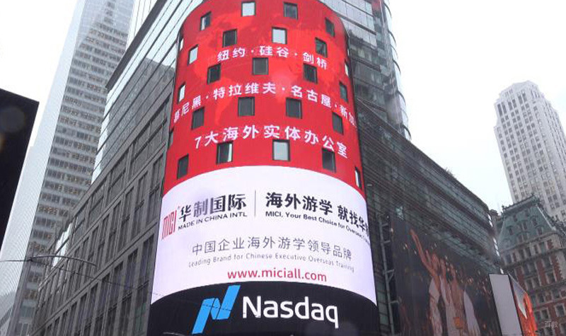 纳斯达克