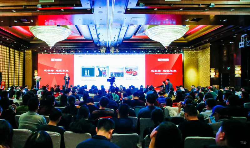 新品发布会