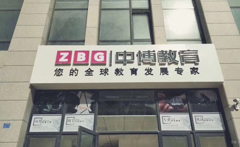 门店