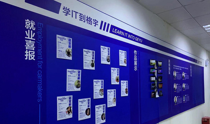 展示墙