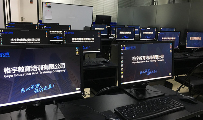 培训教室