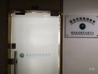 教室环境