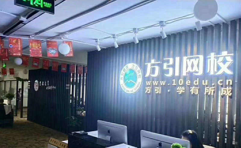 前台
