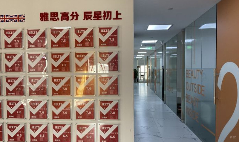 雅思高分强