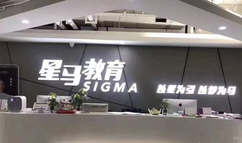 校区前台展示