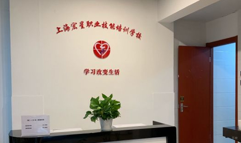 校区前台