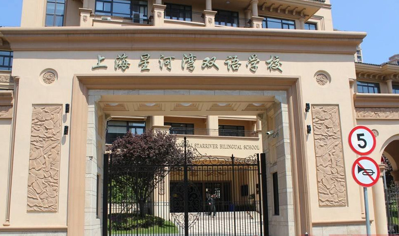 校区大门