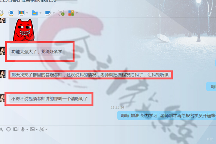 学员评价