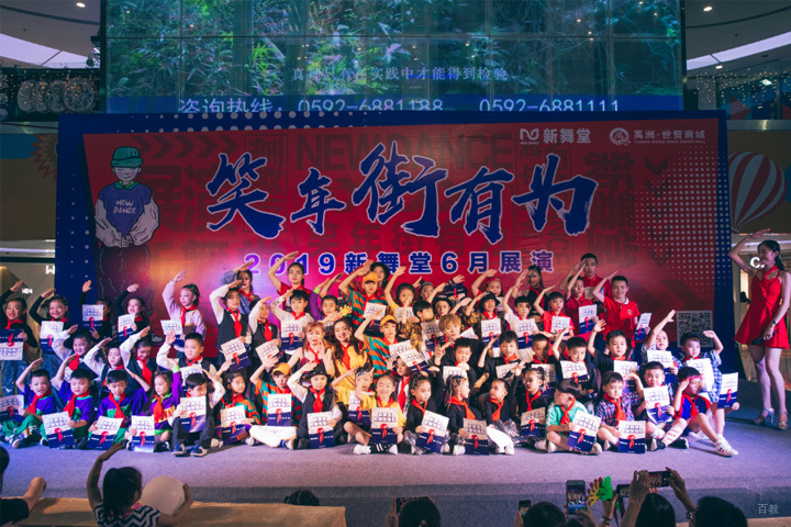 学员风采