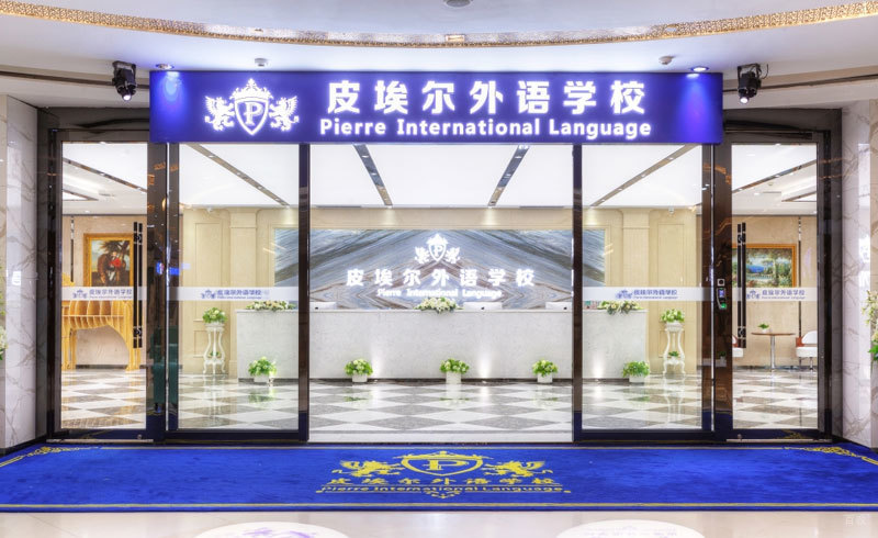 学院大门
